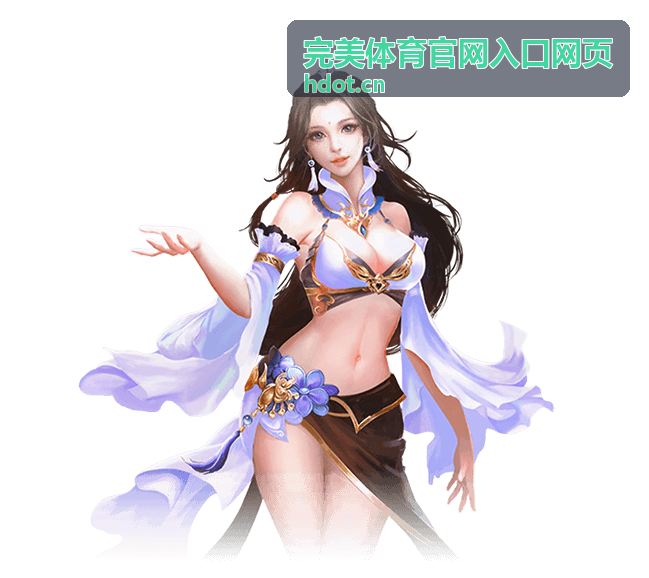 完美体育欧冠淘汰赛观赛推荐封面